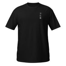 Load image into Gallery viewer, CHQMA + To-Shin Do T-shirt (Unisex)
